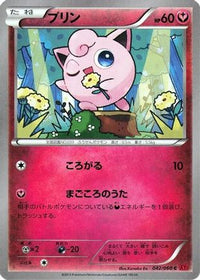 Jigglypuff 042/060 - XYBy Collection Y Unlimited (Japanese)