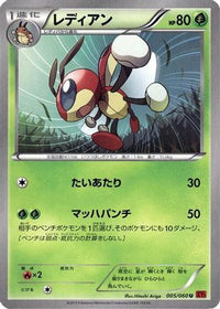 Ledian 005/060 - XYBy Collection Y Unlimited (Japanese)