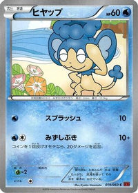 Panpour 019/060 - XYBy Collection Y Unlimited (Japanese)