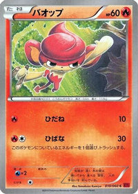 Pansear 010/060 - XYBy Collection Y Unlimited (Japanese)
