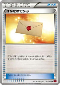 Professor's Letter 055/060 - XYBy Collection Y Unlimited (Japanese)