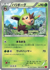 Quilladin 008/060 - XYBy Collection Y 1st Edition (Japanese)