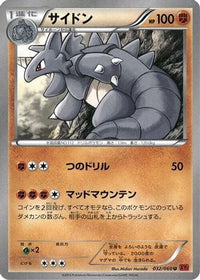 Rhydon 032/060 - XYBy Collection Y Unlimited (Japanese)