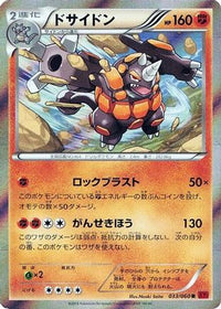 Rhyperior 033/060 - XYBy Collection Y Unlimited Holofoil (Japanese)
