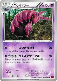 Scolipede 026/060 - XYBy Collection Y 1st Edition (Japanese)