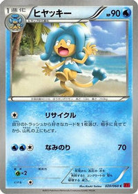 Simipour 020/060 - XYBy Collection Y 1st Edition (Japanese)