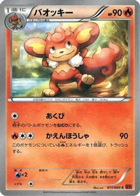 Simisear 011/060 - XYBy Collection Y 1st Edition (Japanese)