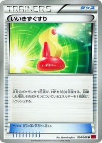 Super Potion 054/060 - XYBy Collection Y 1st Edition (Japanese)