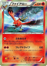 Talonflame 013/060 - XYBy Collection Y Unlimited Holofoil (Japanese)