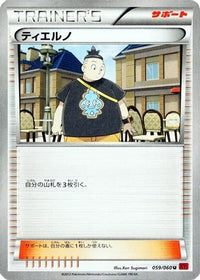 Tierno 059/060 - XYBy Collection Y Unlimited (Japanese)