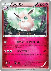 Wigglytuff 043/060 - XYBy Collection Y Unlimited (Japanese)