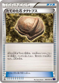 Armor Fossil Shieldon 049/054 - XY11Bb FeverBurst Fighter Unlimited (Japanese)