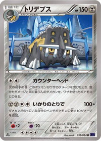 Bastiodon 035/054 - XY11Bb FeverBurst Fighter Unlimited (Japanese)