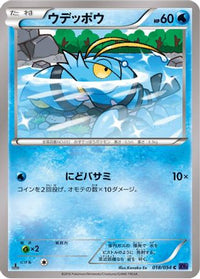 Clauncher 018/054 - XY11Bb FeverBurst Fighter Unlimited (Japanese)