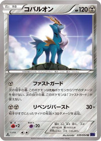 Cobalion 039/054 - XY11Bb FeverBurst Fighter Unlimited (Japanese)