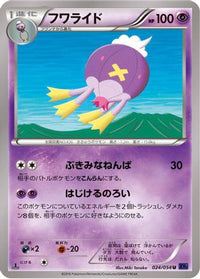 Drifblim 024/054 - XY11Bb FeverBurst Fighter Unlimited (Japanese)