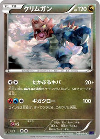 Druddigon 043/054 - XY11Bb FeverBurst Fighter Unlimited (Japanese)