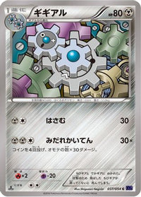Klang 037/054 - XY11Bb FeverBurst Fighter Unlimited (Japanese)