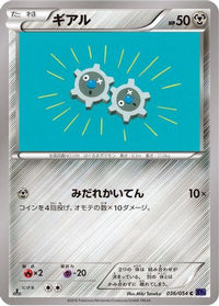Klink 036/054 - XY11Bb FeverBurst Fighter Unlimited (Japanese)