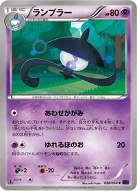 Lampent 026/054 - XY11Bb FeverBurst Fighter 1st Edition (Japanese)
