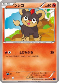 Litleo 008/054 - XY11Bb FeverBurst Fighter Unlimited (Japanese)