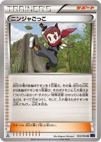 Ninja Boy 053/054 - XY11Bb FeverBurst Fighter Unlimited (Japanese)