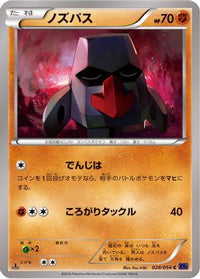 Nosepass 028/054 - XY11Bb FeverBurst Fighter Unlimited (Japanese)