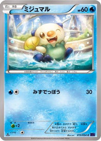 Oshawott 015/054 - XY11Bb FeverBurst Fighter Unlimited (Japanese)