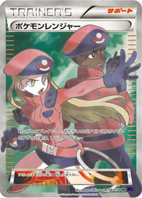 Pokemon Ranger 058/054 - XY11Bb FeverBurst Fighter Unlimited Holofoil (Japanese)