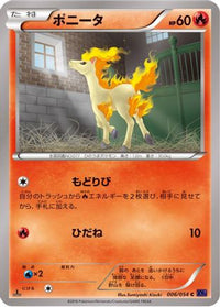 Ponyta 006/054 - XY11Bb FeverBurst Fighter 1st Edition (Japanese)
