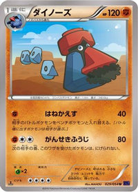 Probopass 029/054 - XY11Bb FeverBurst Fighter 1st Edition (Japanese)