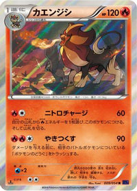Pyroar 009/054 - XY11Bb FeverBurst Fighter Unlimited Holofoil (Japanese)