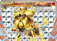 Pyroar BREAK 010/054 - XY11Bb FeverBurst Fighter Unlimited Holofoil (Japanese)