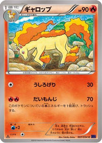 Rapidash 007/054 - XY11Bb FeverBurst Fighter 1st Edition (Japanese)