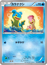 Shellos 013/054 - XY11Bb FeverBurst Fighter 1st Edition (Japanese)