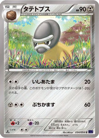 Shieldon 034/054 - XY11Bb FeverBurst Fighter Unlimited (Japanese)