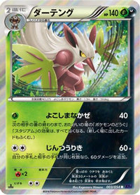 Shiftry 003/054 - XY11Bb FeverBurst Fighter Unlimited Holofoil (Japanese)