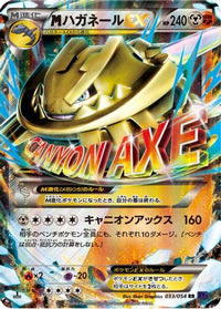 Steelix 033/054 - XY11Bb FeverBurst Fighter 1st Edition Holofoil (Japanese)