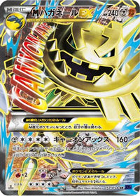 Steelix 057/054 - XY11Bb FeverBurst Fighter 1st Edition Holofoil (Japanese)
