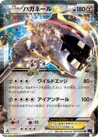 Steelix EX 032/054 - XY11Bb FeverBurst Fighter Unlimited Holofoil (Japanese)