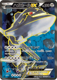Steelix EX 056/054 - XY11Bb FeverBurst Fighter 1st Edition Holofoil (Japanese)