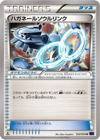 Steelix Spirit Link 052/054 - XY11Bb FeverBurst Fighter 1st Edition (Japanese)