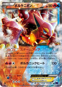 Volcanion EX 012/054 - XY11Bb FeverBurst Fighter Unlimited Holofoil (Japanese)