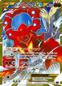 Volcanion EX 059/054 - XY11Bb FeverBurst Fighter Unlimited Holofoil (Japanese)