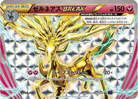 Xerneas BREAK 042/054 - XY11Bb FeverBurst Fighter Unlimited Holofoil (Japanese)