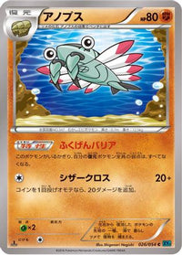 Anorith 026/054 - XY11Br Cruel Traitor Unlimited (Japanese)