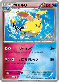 Azumarill 037/054 - XY11Br Cruel Traitor 1st Edition (Japanese)
