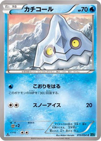 Bergmite 015/054 - XY11Br Cruel Traitor Unlimited (Japanese)