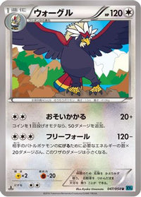 Braviary 047/054 - XY11Br Cruel Traitor Unlimited (Japanese)