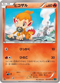 Chimchar 011/054 - XY11Br Cruel Traitor 1st Edition (Japanese)